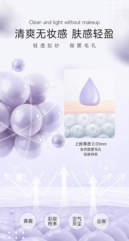 Product Introduction of Color Changing Makeup Primer Brightening Skin Color Make-up Primer Concealer Protection Embellishing Three-in-One Makeup Primer 13