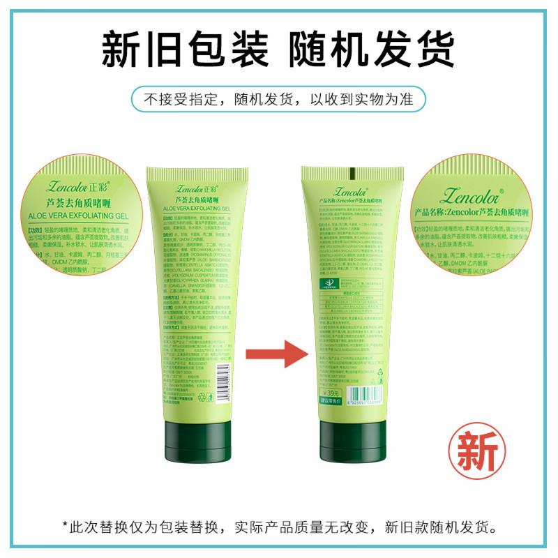 Gel Tẩy Tế Bào Chết Lô Hội, Làm Sạch Sâu, Mặt, Tẩy Tế Bào Chết Nhẹ Nhàng, Kem Chà Cơ Thể, Phụ Kiện Tẩy Tế Bào Chết, Bán Buôn, Cửa Hàng Trẻ Em BéBub VN 7