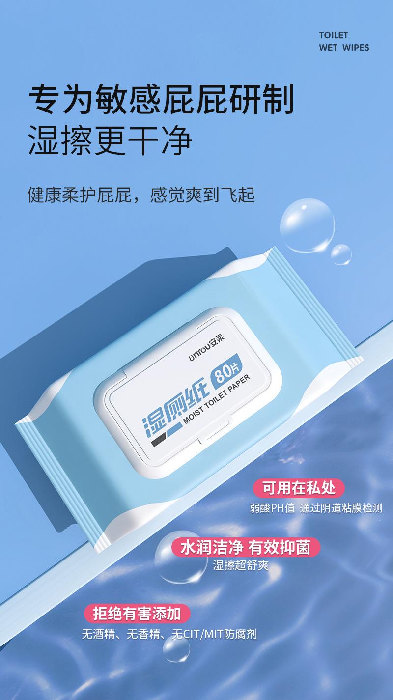 Product Introduction of [3 Package Wet Toilet Paper] Family Toilet Cleaner Wet Wipes Private Part Wipe Butt Wet Tissue Unisex Wet Toilet Paper 3