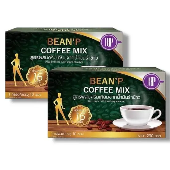 (1แถม1) กาแฟบีนพี Bean'P รวม 20 ซอง