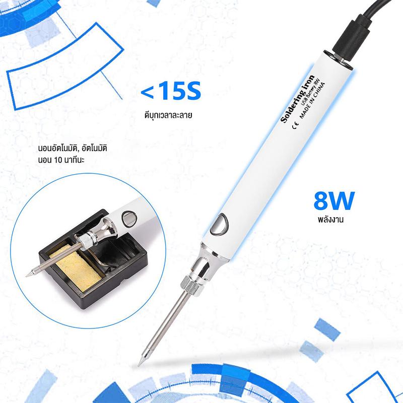 Product Introduction of 5V 8-10W 900mAh หัวแร้งบัดกรี หัวแร้งพลังสูง ชุดหัวแร้งบัดกรี วัตต์พร้อมที่ชาร์จ USB ชุดหัวแร้งบัดกรีการชาร์จแบบไร้สายหัวแร้ง 5