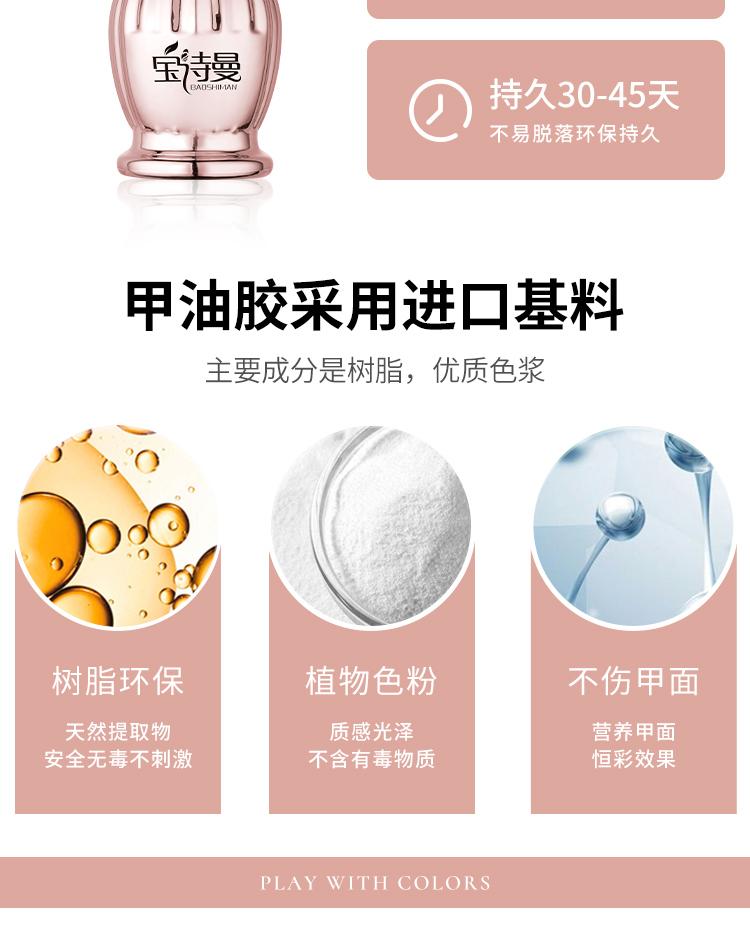 Product Introduction of Gel Sơn Móng Tay Màu Nude Trong Mát, Làm Sáng, Nghệ Thuật Làm Móng, Gel Quang Trị Liệu, Thích Hợp Cho Đền Ganlu Zhen Huan Khỏa Thân Nữ Women 6