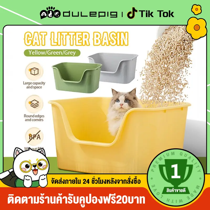 DULEPIG กระบะทรายแมว กระบะทรายแมวรุ่นขอบสู งกันทรายกระเด็นงมีตะแกรงดักทราย แบบพกพา ขนาดใหญ่ สําหรับสัตว์เลี้ยง กระบะทรายแมวขนาดใหญ่ ห้องน้ำแมว ห้องน้ำแมวตัวใหญ่ ถาดทรายแมวขนาดใหญ่ กะบะทราย ถาดทรายแมว