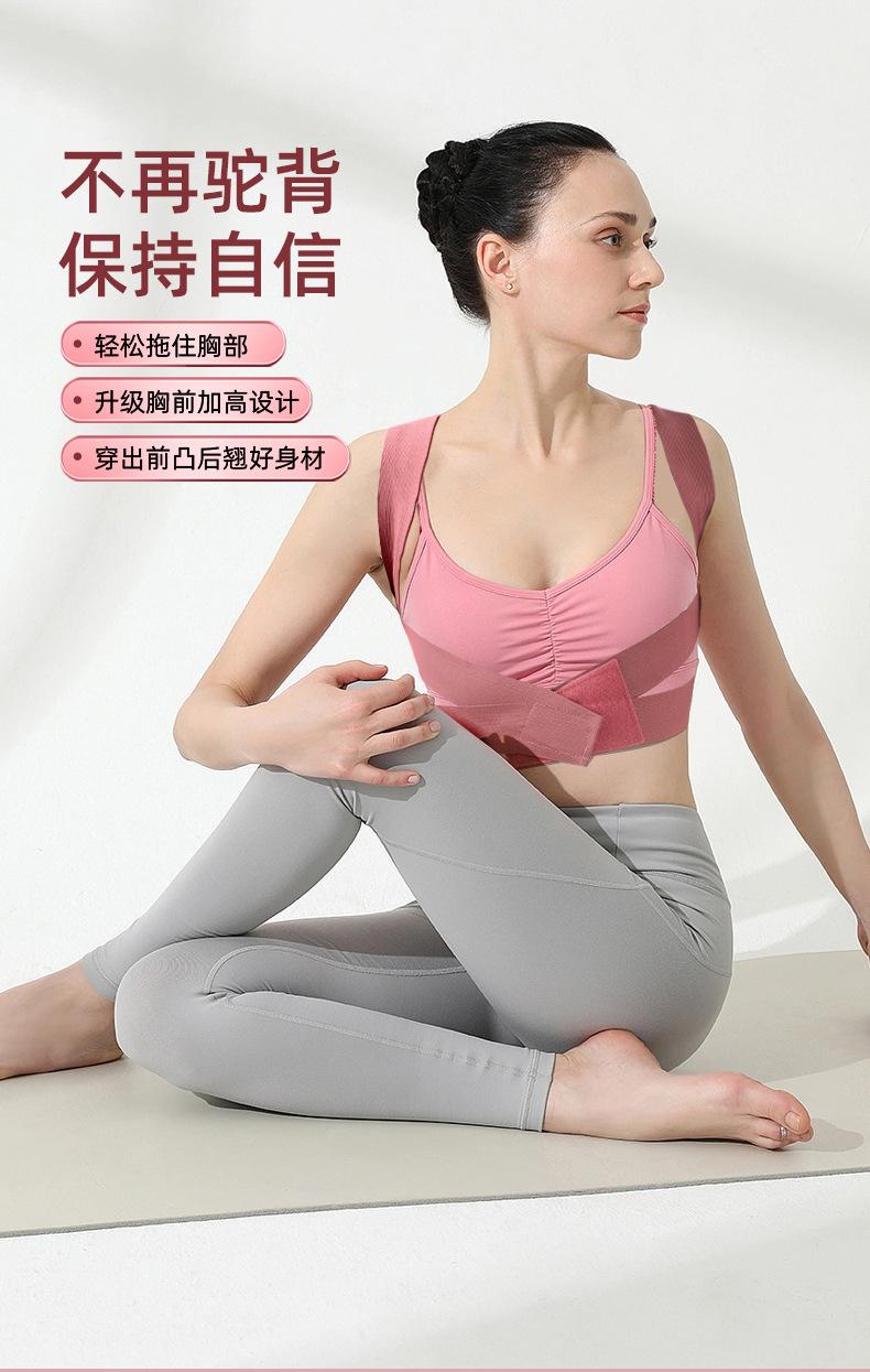 Product Introduction of Orthotics Band Adult Primary and Secondary School Children Wear Invisible Anti-Humpback Artifact Beauty Back Good 0