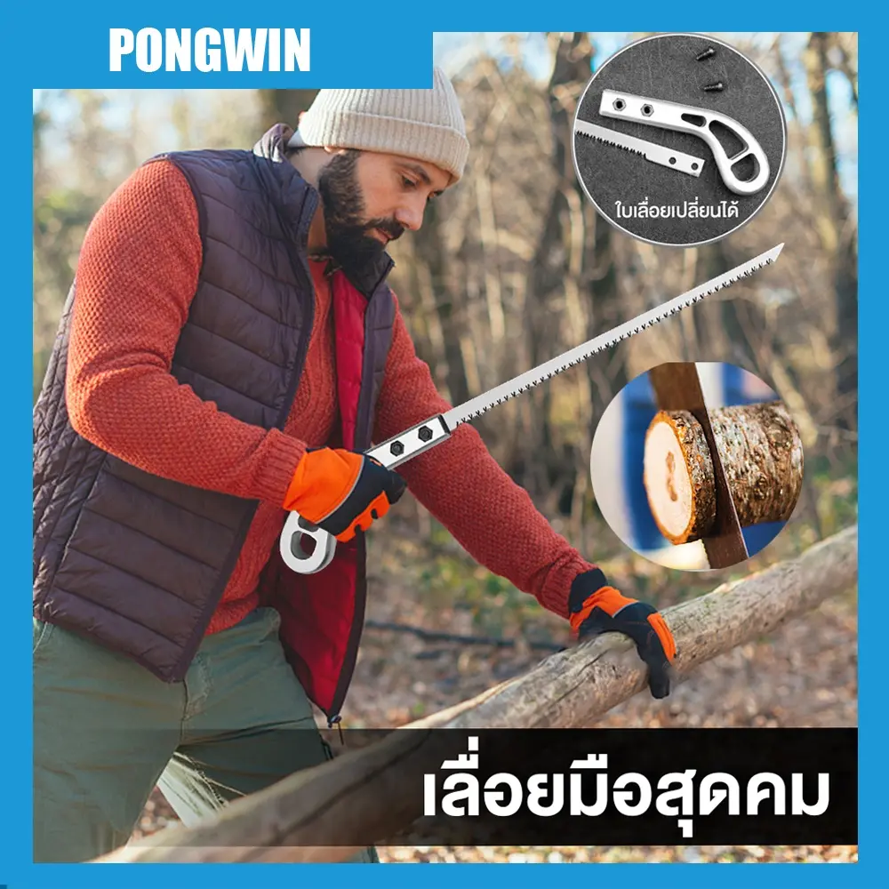 เลื่อย เลื่อยหางหนู เลื่อยไม้ เลื่อยตัดไม้ Saw14.37 นิ้ว ตัดอิฐ แผ่นยิปซั่ม อิฐมวลเบา ก้อนน้ำแข็ง เอนกประสงค์ คุณภาพสูง