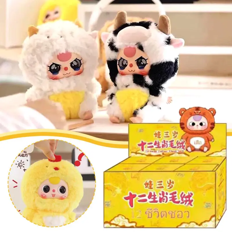 Baby Three Years - Zodiac Series Chính hãng Blind Box Phụ kiện Đồ chơi Quà tặng 0