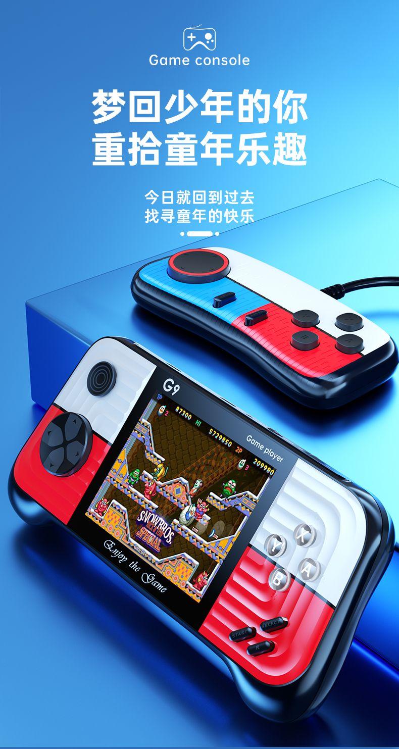 Product Introduction of G9 Handheld Game Console Childhood Nostalgia Super Mario Tetris Two-Player Portable Handheld Game Console 2