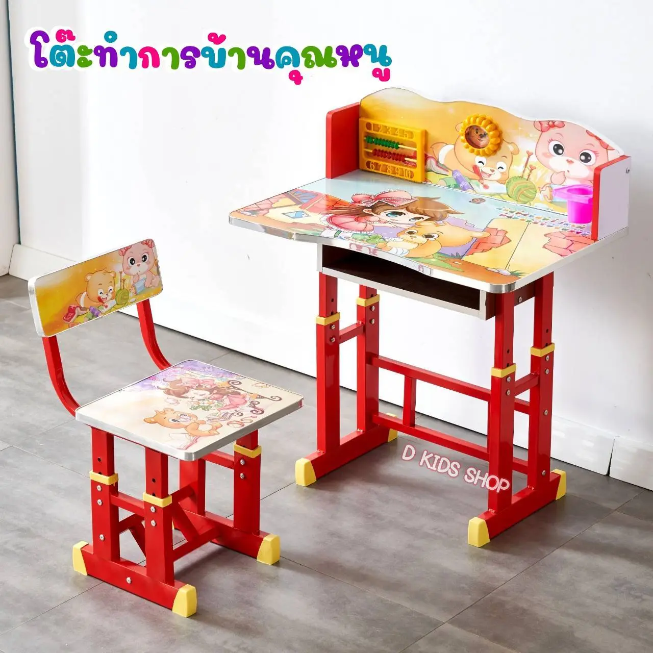 โต๊ะทำการบ้าน โต๊ะเก้าอี้เขียนหนังสือ ปรับสูงต่ำได้ 3 ระดับ