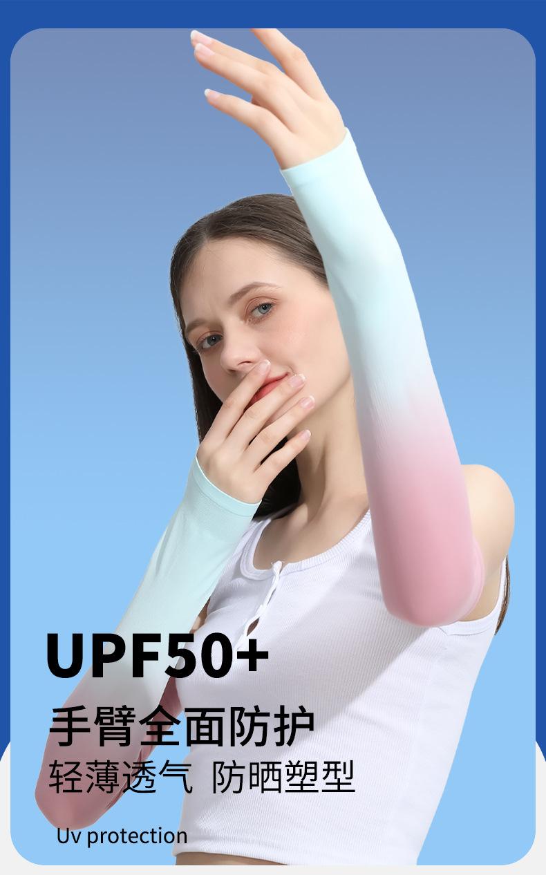 Product Introduction of Gradient Color Viscose Fiber Oversleeve Summer Ice Sleeve Thin Female Male UV Protection Cycling Sun Protection Sleeves 2