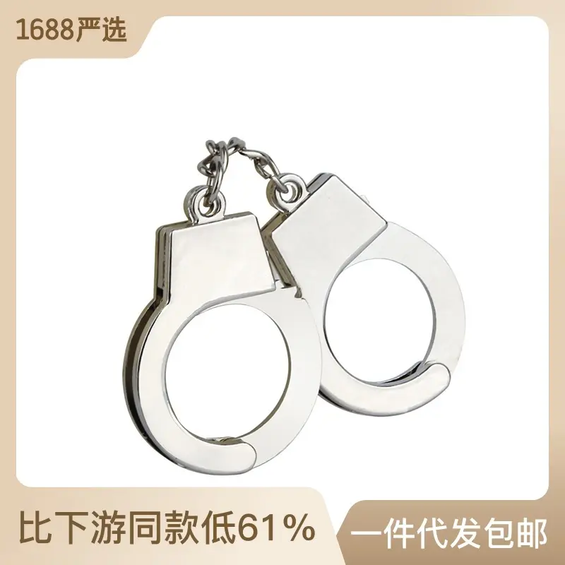 New Car Mini Simulation Handcuffs Keychain Metal Handcuffs Chain Autocratic Logo