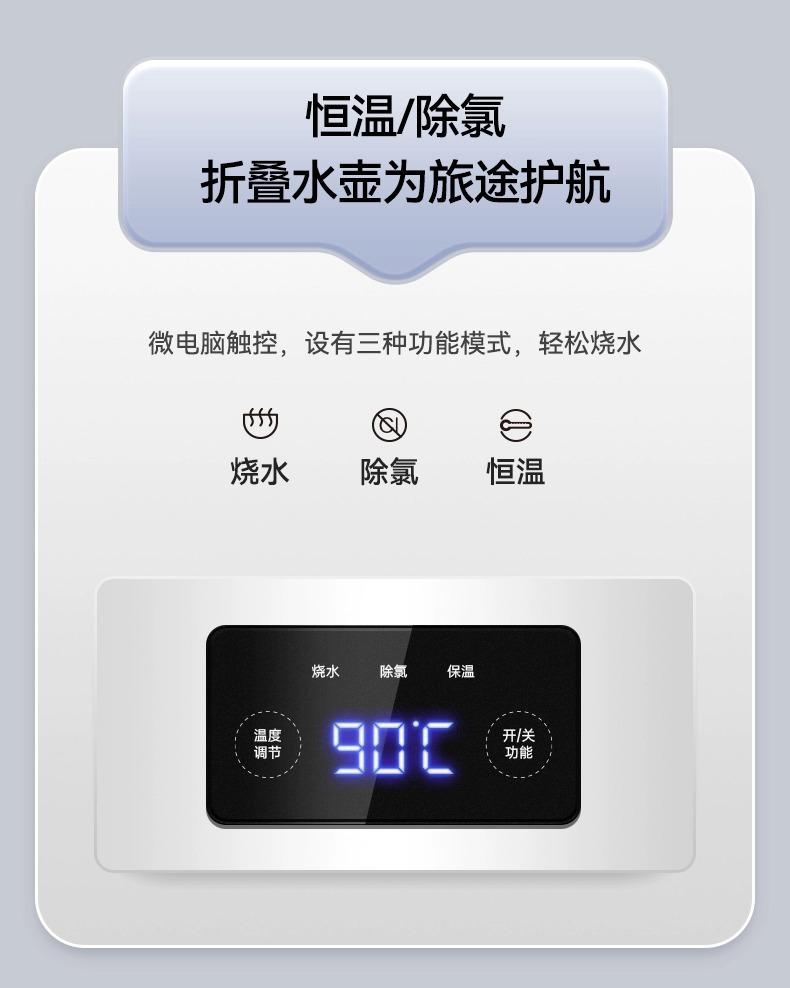 Product Introduction of Beimu Portable Folding Electric Kettle Smart Heat Preservation Integrated Electric Kettle Dormitory Small Portable Kettle 5