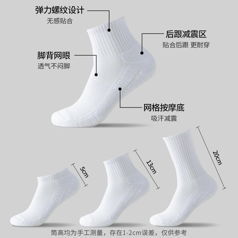 White Socks Men's Summer Sports Socks Running Socks Thick Towel Bottom Pure Cotton Shock-absorbing Basketball Socks 3