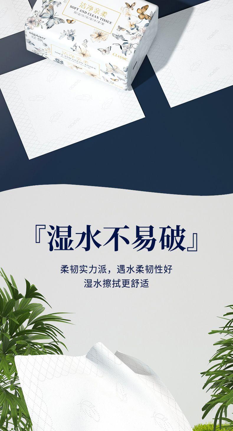Product Introduction of [30 Days Hot Sale 100k + Pieces] Silk Piao Large Size Four-Sided Embossed Tissue Paper Wholesale Household Toilet Paper Large Pack Water-Resistant High-End Tissue 9