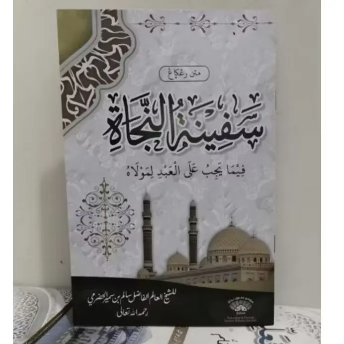Matan Safinah Renggang + Rujuk Makna MK / Matan Safinatun Najah Renggang Kuning Besar + Kaifiyah Maani MK Original / Asli