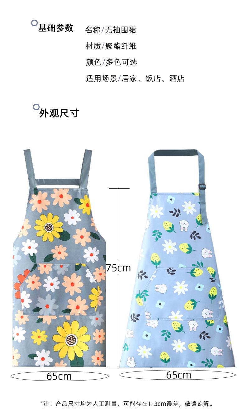 Product Introduction of Waterproof Apron Home Kitchen New Work Women's Oil-Proof Cute Japanese Style Fashion Apron Strap 2