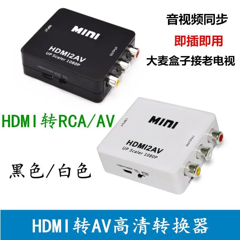 hdmi to av audio and video converter set-top box to old TV HD HDMI2AV converter