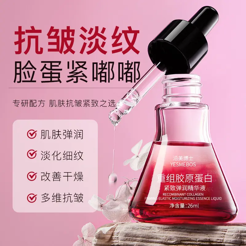 Dr. Yanmei's Recombinant Collagen Firming Elastic Moisturizing Essence Improves Drying Fading Wrinkle Hydrating and Moisturizing