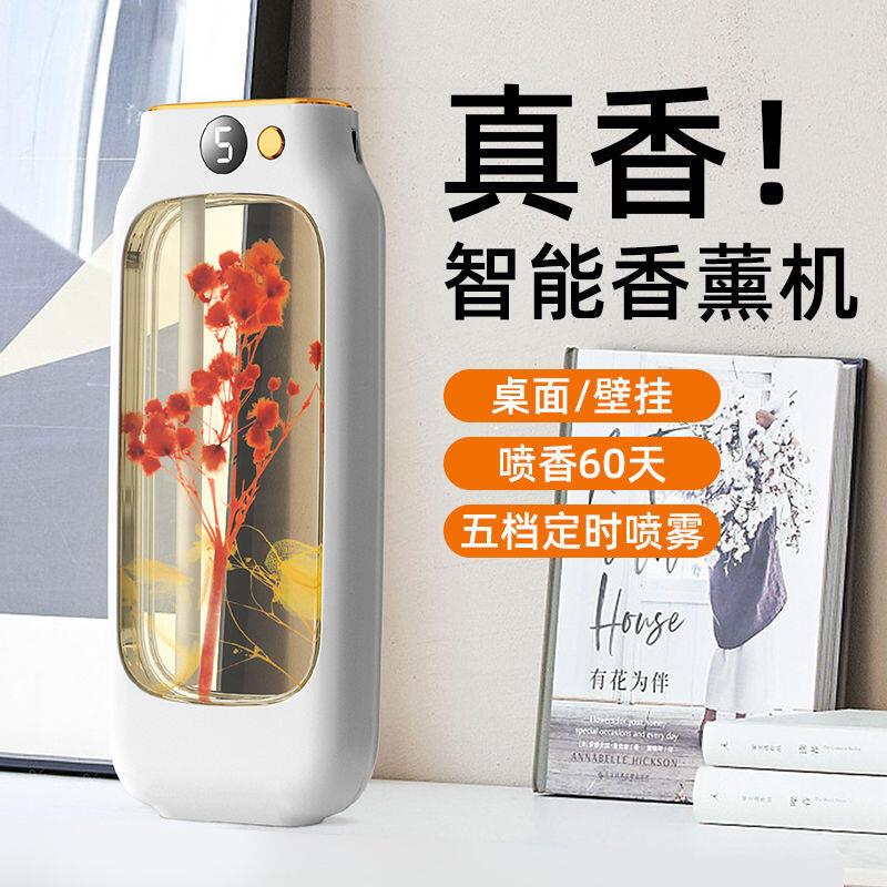 Product Introduction of Automatic Aroma  Room Air  Long  Room  Retention  Toilet Air Freshness Diffuser 0