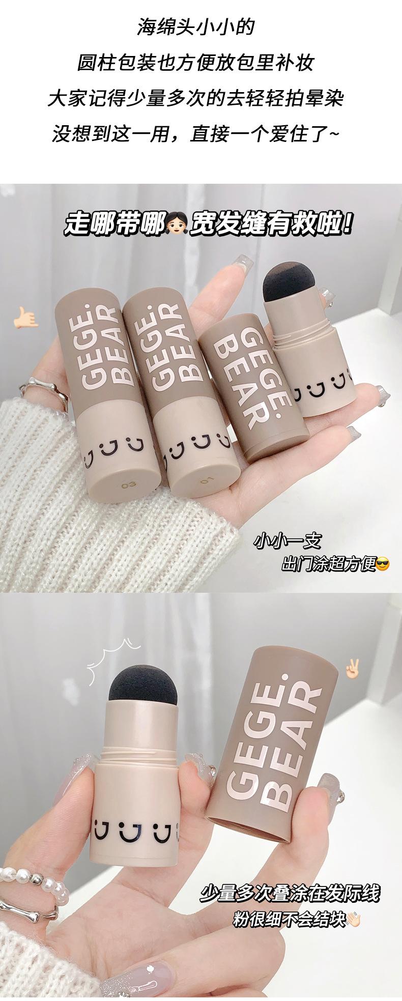 Product Introduction of Gege Bear Has Hair Line Stick, Waterproof and Sweat-Proof Decoration, Filling Hair Line Shading Powder Makeup Cosmetic Bronzer 8