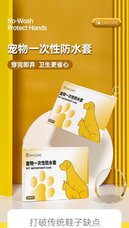 Product Introduction of Disposable shoe pet resistant foot covers special tools for walking dogs, puppy socks, waterproof, dirt resistant, and slippery shoes 10