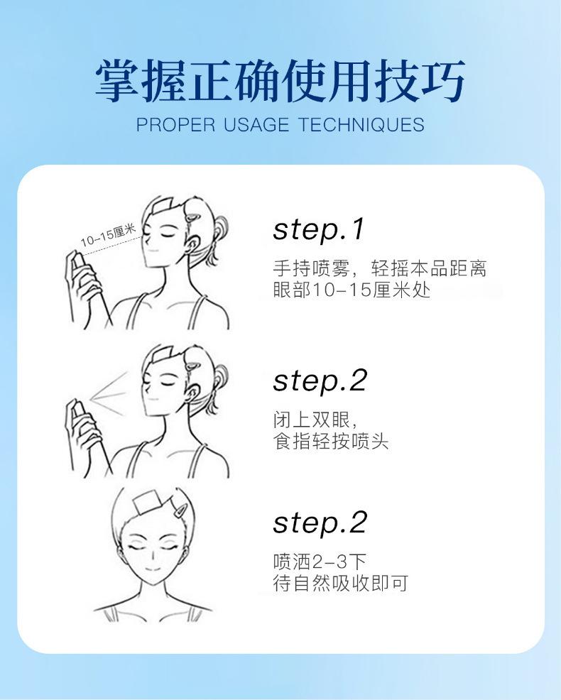 Product Introduction of Pelindung Semburan Mata Lutein, Melembapkan, Membersihkan Cerah, Melegakan Mata Kering dan Keletihan Mata Eye Skincare 6