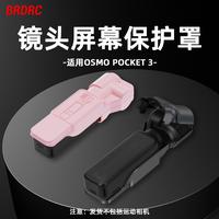 Gambar BRDRC Lens Screen Protector POCKET 3 Lens Screen Protector For DJI Pocket 3 - Pink dari Doss Surabaya Kota Surabaya 5 Tokopedia