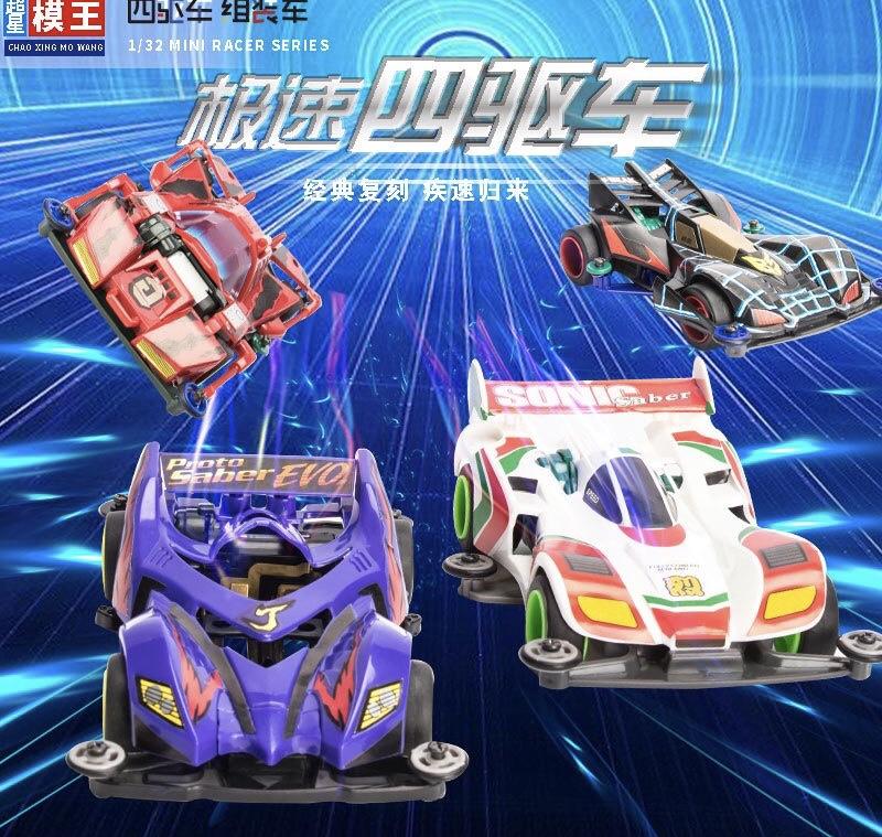 CHAO XING MO WANG MINI 4WD RACER TAMIYA SERIES CAR 1:32 < 418/442 > 1