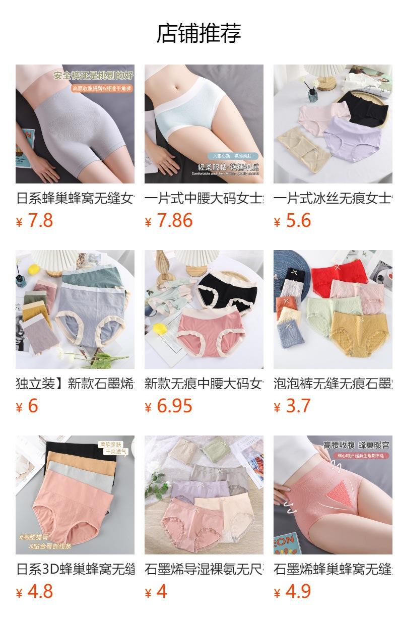 Product Introduction of Quần Lót Nữ, Graphene Không Đường May, Ren Thoáng Khí, cạp vừa, Một Cỡ Ngoại Cỡ, độn Hông, Kiểm Soát Bụng, Bán Chạy 2