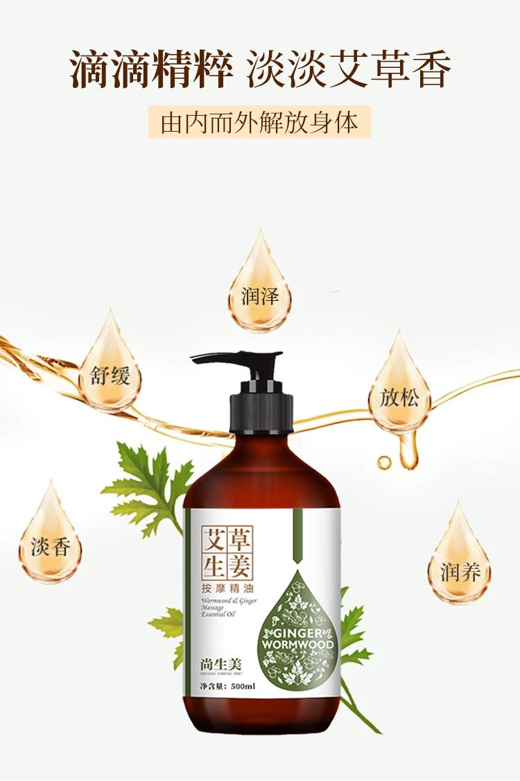 Product Introduction of Tinh Dầu Mát Xa, Gừng Và Ngải Cứu, Chà Và Nạo Vét Toàn Thân, Kinh Tuyến, Thích Hợp Cho Người Lớn, Đau Răng Và Đau Lưng, Mát Xa Cơ Thể Đẩy Lưng Mở, Đặc Biệt Cho Đau Nhức Gừng Trưởng Thành 6