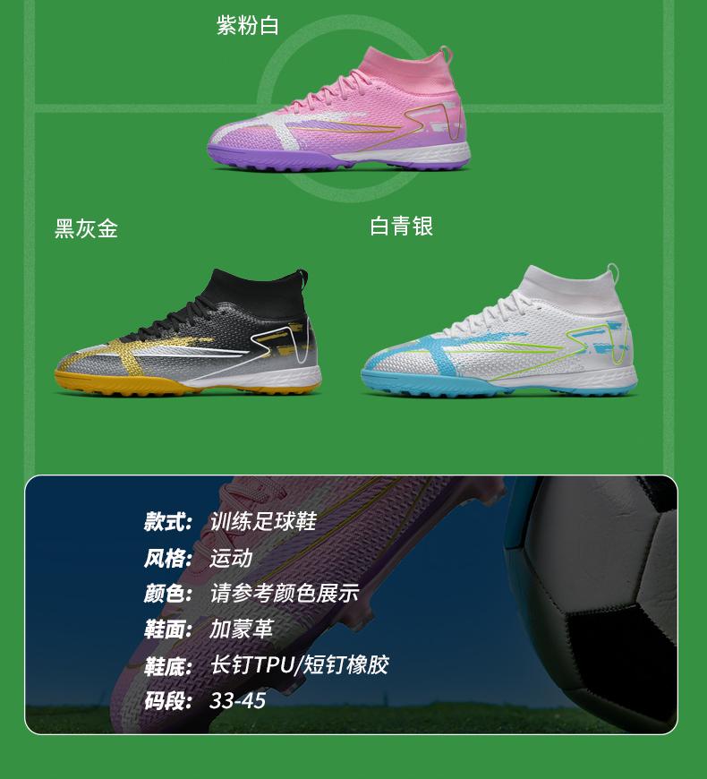 Product Introduction of （SIZE 33-45）Ready Stock Unisex Plus Size Football Shoes Outdoor Futsal Soccer Shoes Non-slip Training Shoes 5