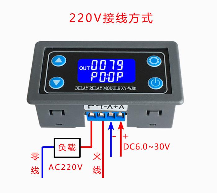 Product Introduction of Electronic module  XY-WJ01 One Relay Module Delay Power off Disconnection Trigger Delay Cycle Timing Circuit Switch 54