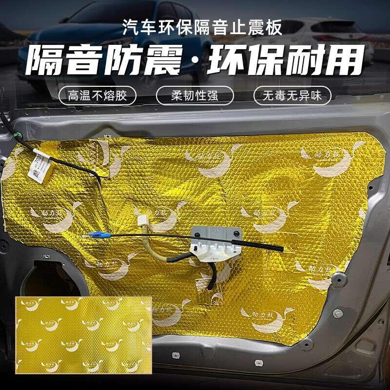 Product Introduction of Power drum car audio modification, and shock absorber board, sound insulation material, four door noise reduction universal self-adhesive butyl rubber 0