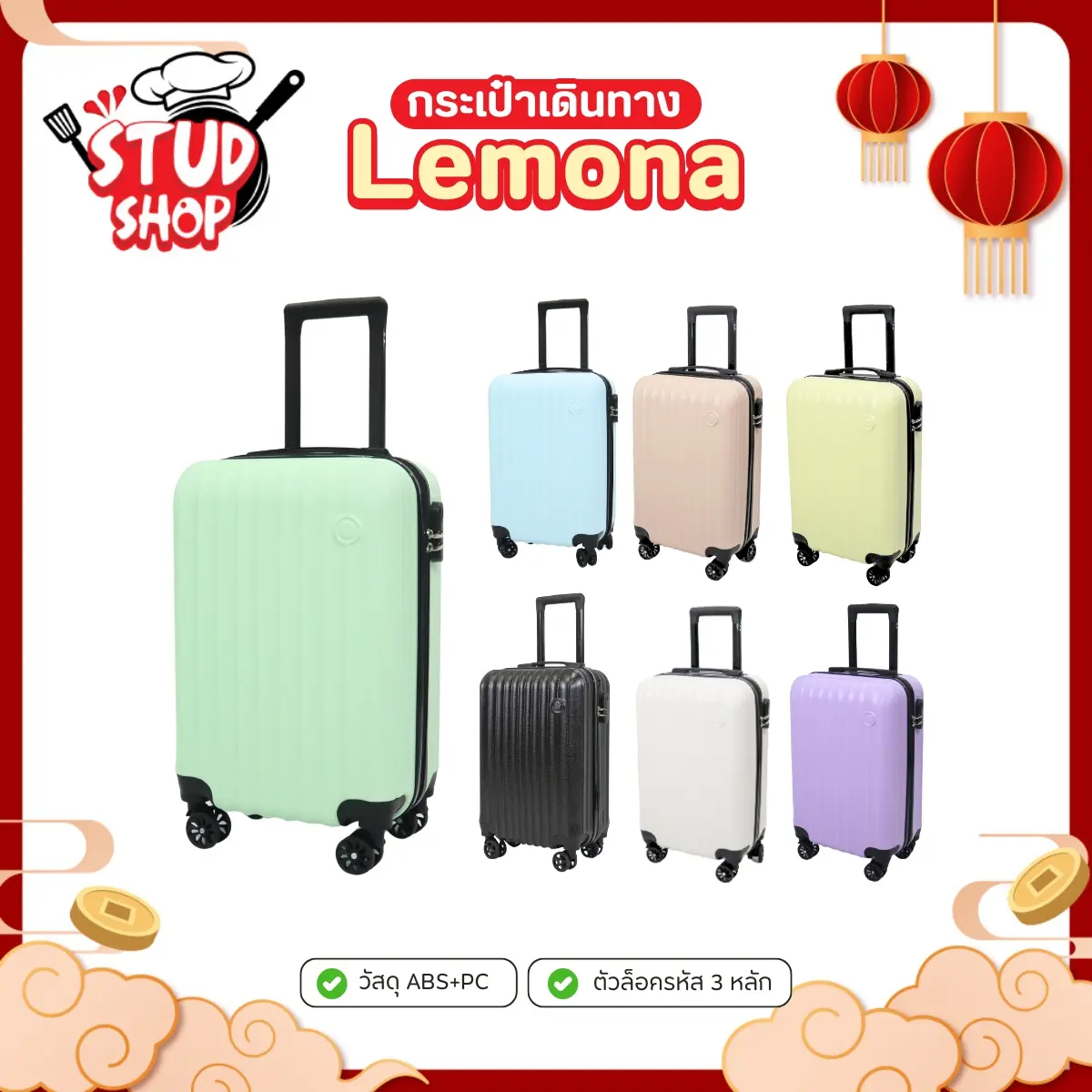 รวม กระเป๋าเดินทาง หลายรุ่น Lemona เเละรุ่นอื่นๆ ขนาด 20 นิ้ว กระเป๋าเดินทางล้อลาก ABS+PC กระเป๋าเดินทางเฟรมซิป มีล้อลาก กระเป๋า  ถือ  ขึ้น  เครื่อง กระเป๋าเดินทาง