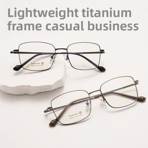 Ultra-Light Titanium Slim Square Glasses Frame P90341 – Minimalist Versatile Design, Unisex Optical Eyewear