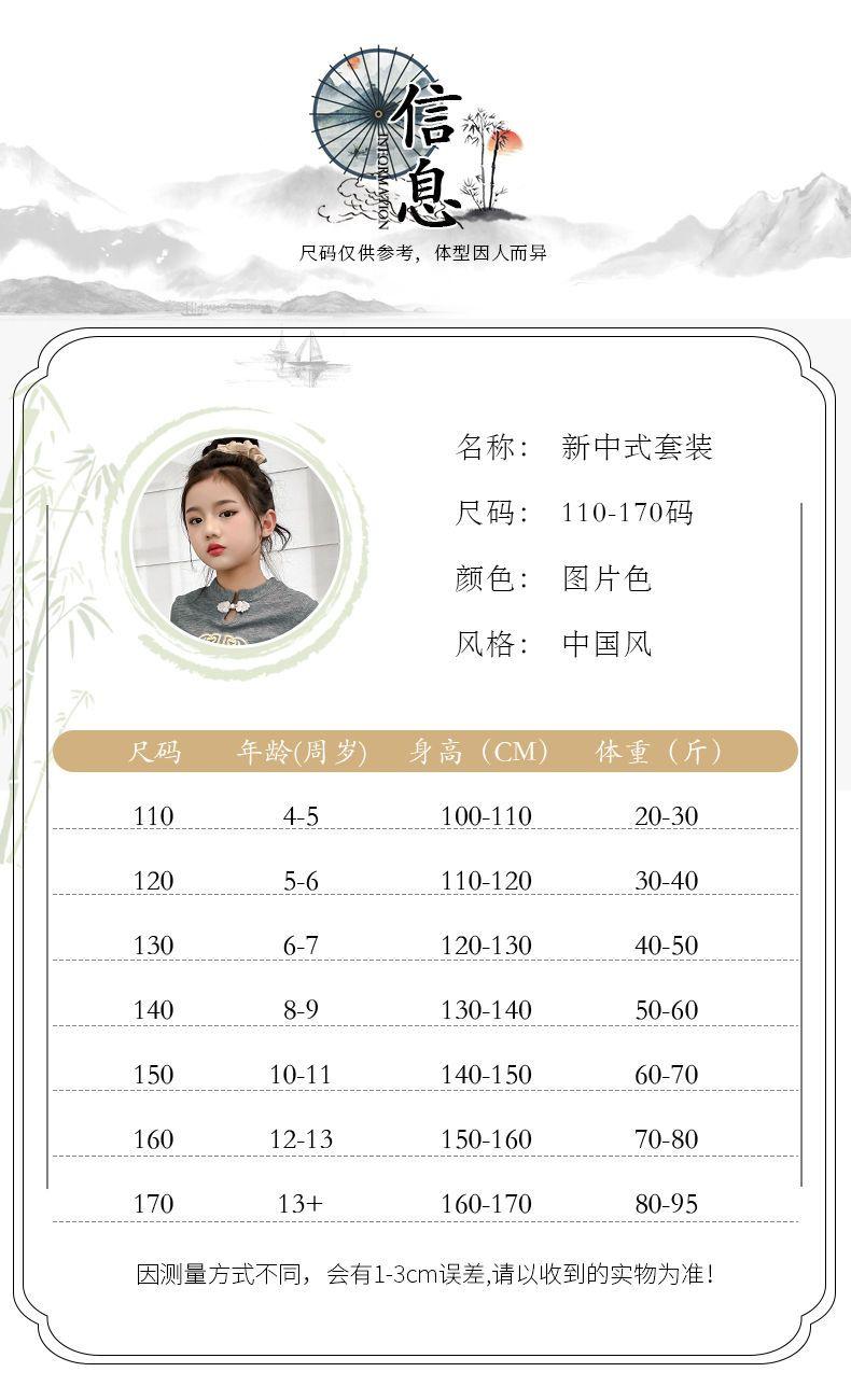 Product Introduction of Quần Áo Trẻ Em, Thoải Mái, Bộ Đồ Mùa Hè Cho Bé Gái, Hàng Mới Về 2024, Dành Cho Trẻ Em Trung Và Lớn, Phong Cách Trung Quốc, Bộ Đồ Hai Mảnh ngắn Tay, Thời Trang, Thích Hợp Cho Mùa Hè 3
