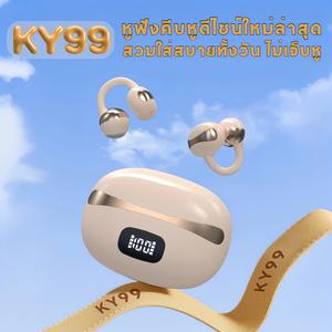 KY99 รุ่นใหม่ล่าสุด หูฟังแบบคลิปหู , การออกแบบ C-bridge, เทคโนโลยีการฟังแบบเปิดหู, การจดจำซ้าย-ขวาอัตโนมัติ, เสียงสเตอริโอระดับ HiFi, การควบคุมแบบสัมผัส, กันน้ำระดับ IPX5, บลูทูธ 5.49, รูปทรงหินกรวดแม่น้ำ, คลิปหนีบหูไม่รู้สึกเมื่อสวมใส่