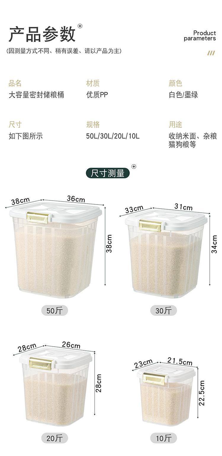 Product Introduction of Thùng Đựng Gạo, Thùng Đựng Bột, Dung Tích 25,00kg, Chống Ẩm Và Côn Trùng, Niêm Phong, Thích Hợp Sử Dụng Trong Gia Đình, 30 Gói, Hộp Đựng Cơm, Hộp Đựng Cơm Nồi Mì 13