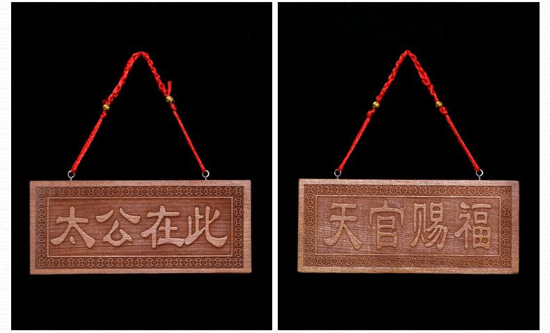 Product Introduction of Peach Wood Carving Board Engraving Is Possible Peach Wood Carving Peach Wood Brand Car Pendant Tranquility and Peace Plate 12