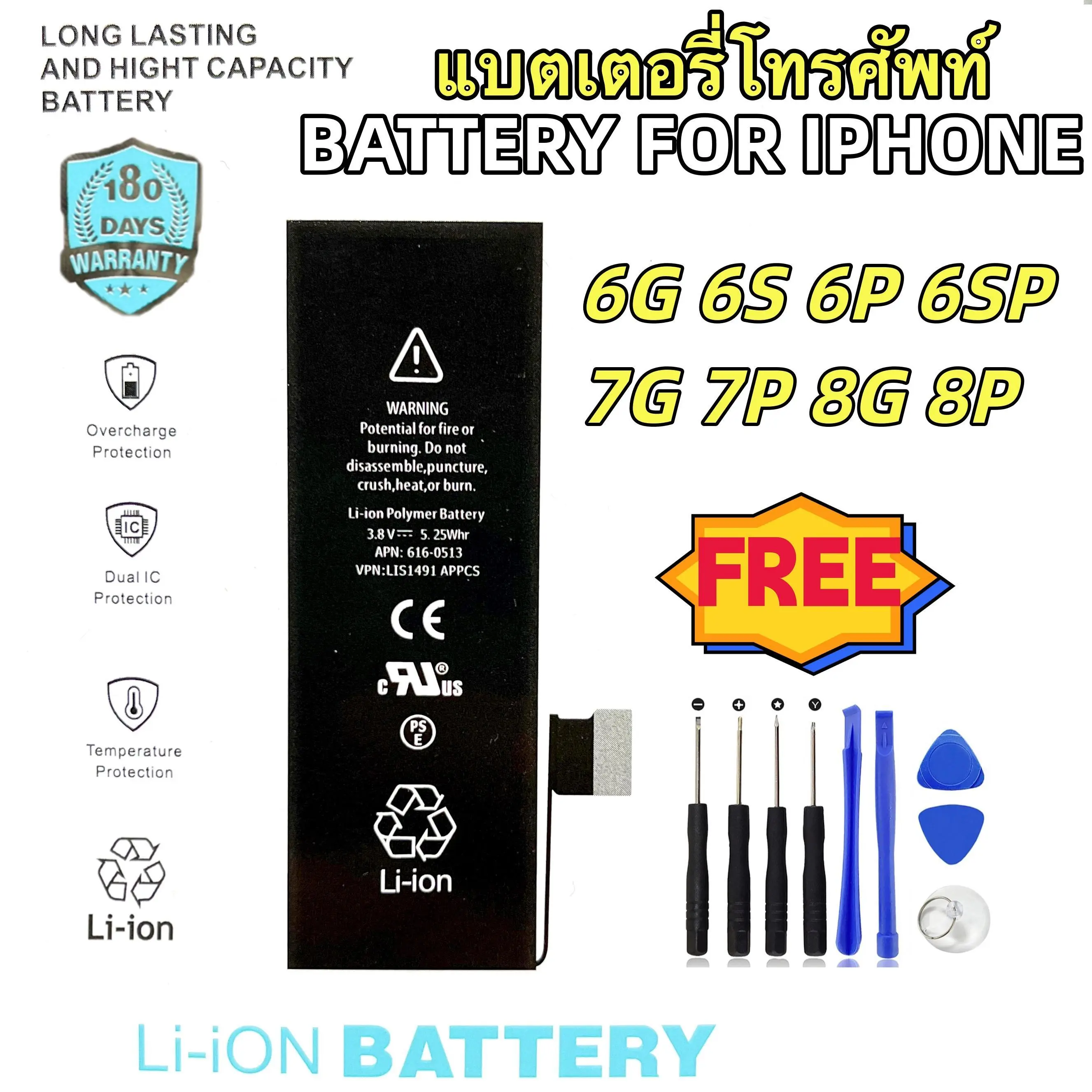 แบตเตอรี่โทรศัพท์ แบตสำหรับไอโฟน แบตสำหรับไอโฟนทุกรุ่น 6G 6S 6P 6SP 7G 7P 8G 8P มีประกัน1 ปี ส่งด่วน! Battery