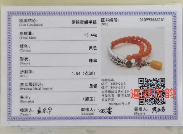 Product Introduction of S925 Sterling Silver Bracelet Natural Resin Amber Jade Bracelet Fashionable Women's Bracelet 7