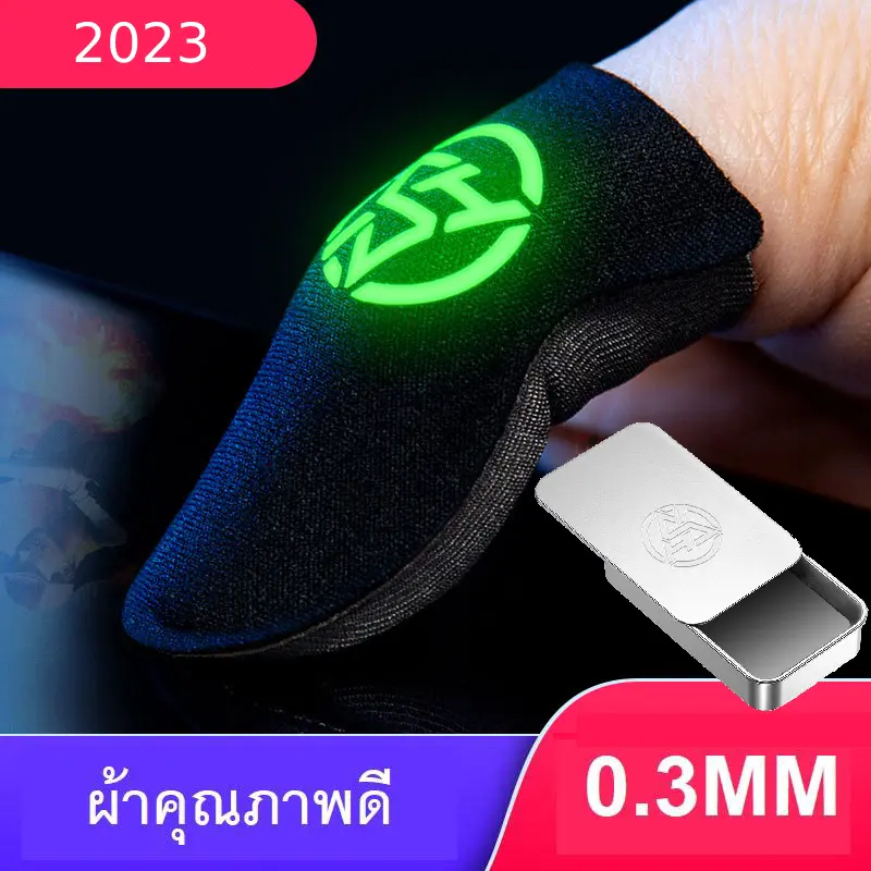 ถุงนิ้ว 3D ถุงนิ้ว 0.3mm ผ้าไหม ถุงนิ้วเล่นเกม (1คู่) Flydigi ถุงนิ้วช่วยเล่นเกม ถุงนิ้วพับจี ถุงนิ้ว ROV ถุงนิ้ว Pubg ถุงนิ้วฟีฟาย มี 4 แบบ