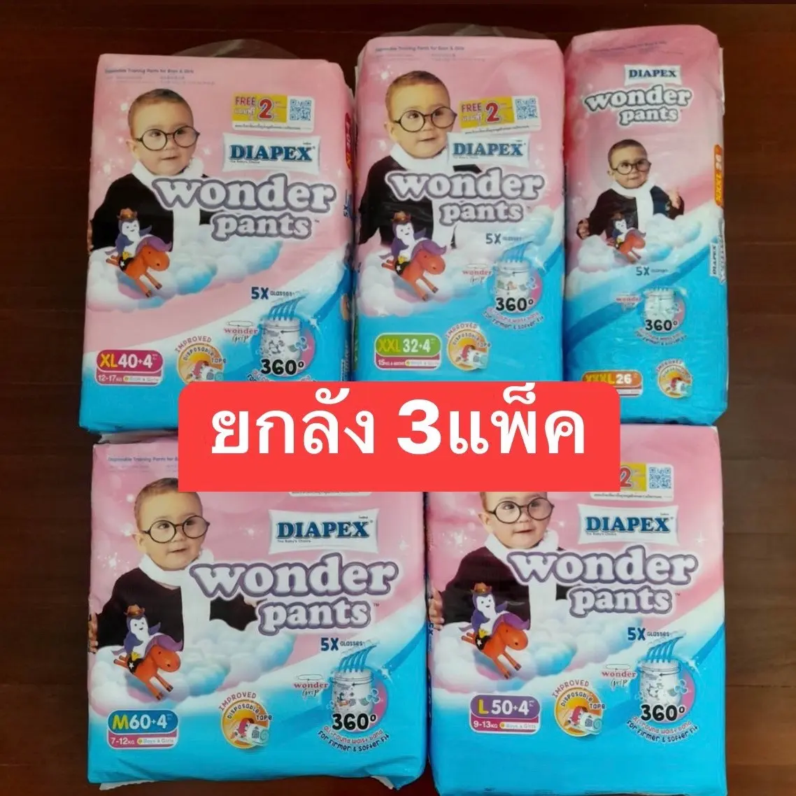 ผ้าอ้อมเด็ก ไดเพ็กส์ วอนเดอร์ แพ้นส์ ยกลัง3แพ็ค