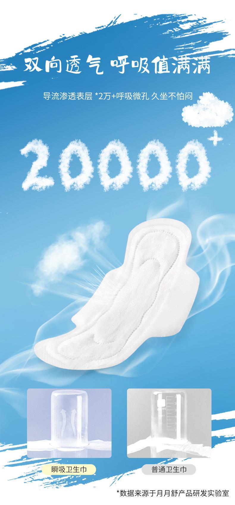 Product Introduction of Yue Yue Shu Sanitary Napkins for Night 330mm Soft Instant Suction Bulk Pack Sanitary Pads Collection Wholesale Genuine Goods Domestic Goods 7