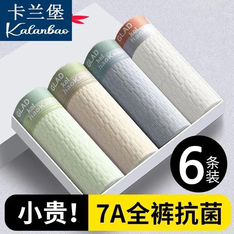 Quần Lót Nam, 6 Hàng Mới Về, Đáy Quần Cotton, Kháng Khuẩn, Thoải Mái Và Thoáng Khí, Quần Đùi Thể Thao, Phong Cách Hợp Xu hướng Ngoại Cỡ Có Sẵn 3