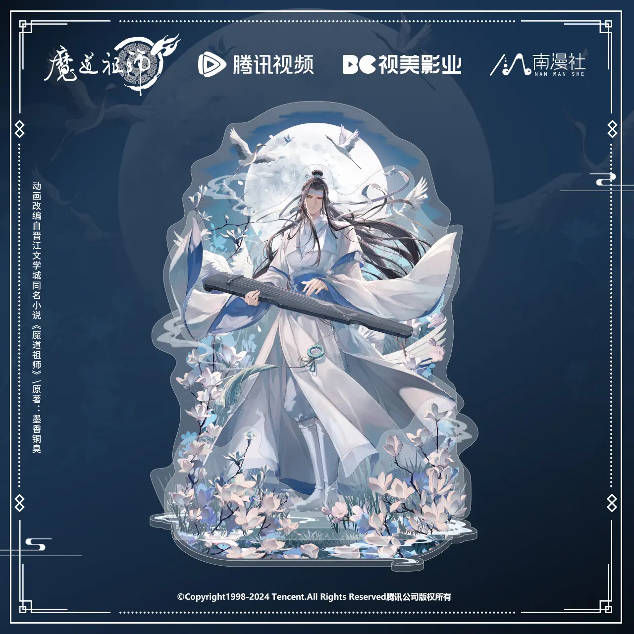 Magic Road Patriarch Animation Peripheral 2025 Blue Forget Life Congratulations Series Standing Brand Badge Color Paper