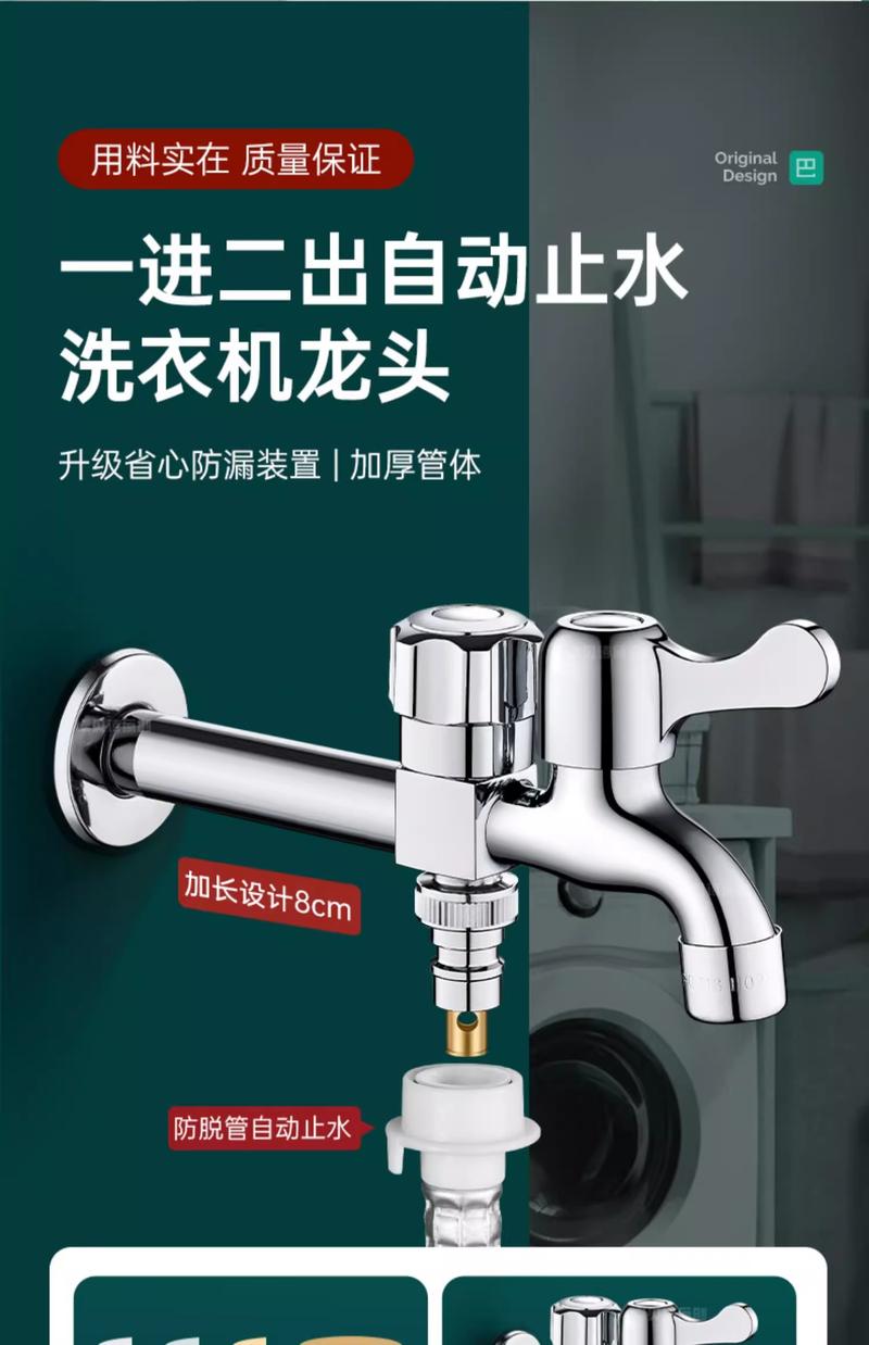 Product Introduction of All Copper Washing Machine Extended Faucet One In Two Out Special Dual Control Dual Outlet Universal One-to-Two Connector Household 0