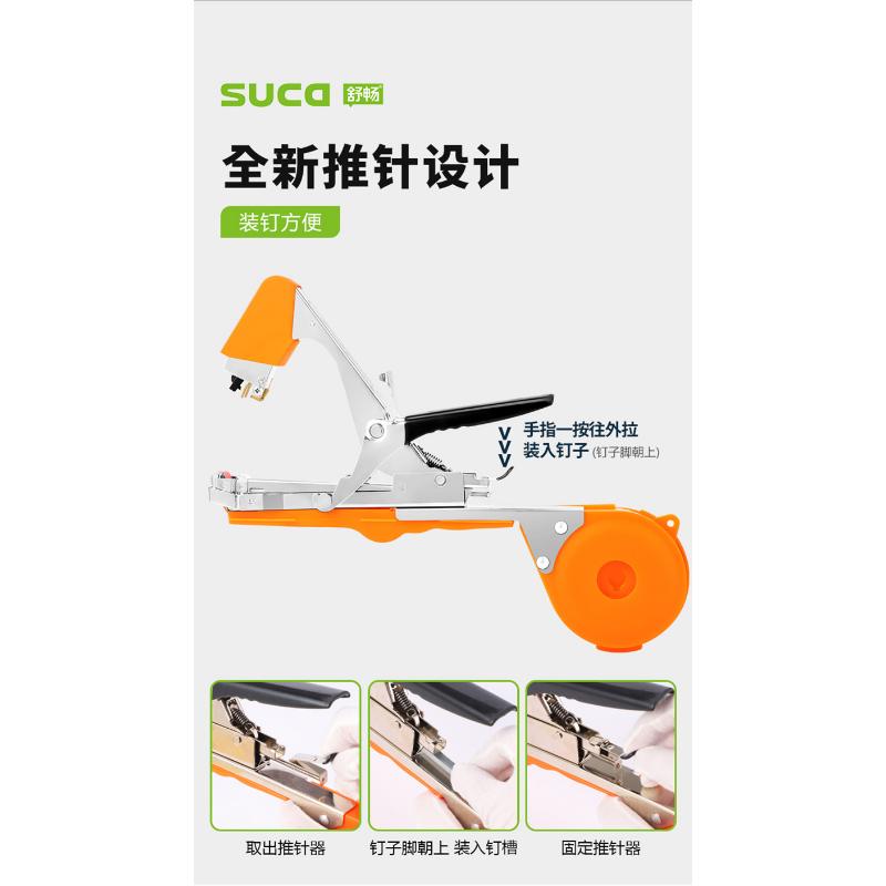 Product Introduction of Shuchang Grape Branch Binding Machine, Vine Tomato Kiwi Machine 14