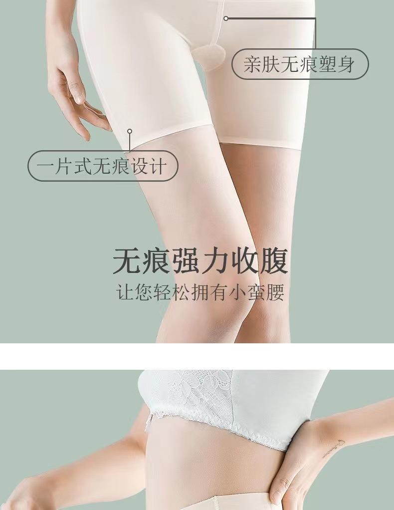 Product Introduction of Thin Jelly Stick Postpartum Cloud Pants Mid-Waist Hip Lifting High Waist Hip Lift Leg Boxer Shaping Pants Fabric Nylon 12