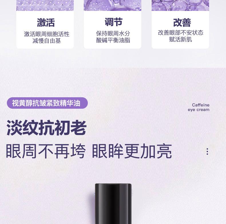 Product Introduction of Han Jiilian A- Alcohol Activating Anti-Wrinkle Eye Essence Oil Ganoderma Oil Moisturizing Firming Light Lines Eye Oil Live Hot 5