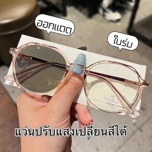 แว่นตาปรับแสงสายตาสั้น อัตโนมัติ 3 ชิ้น กรอบพลาสติก เลนส์ออโต้ เปลี่ยนสีเมื่อสัมผัสกับแสงแดด สวยและดูดี ช่วง: -50 ถึง -400